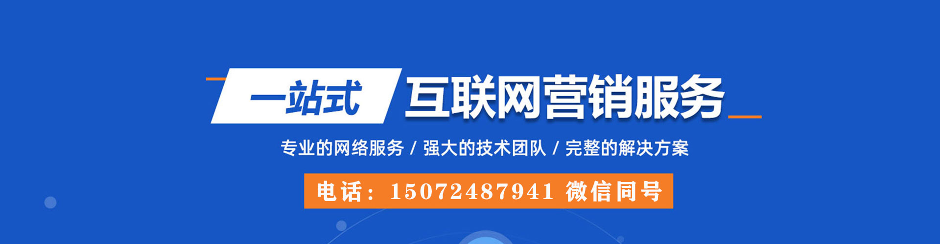 德城百度怎么推广
